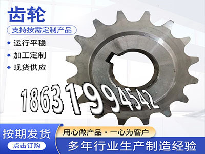 弧齿大轮全新的斗式提升机链轮源头厂家切菜机齿轮保养传动齿轮如何实用粉末冶金齿轮怎么选购斗式提升机链轮多少钱齿盘那里有卖5.5模数现货·？